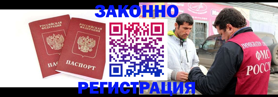 временная регистрация поиск в Константиновске