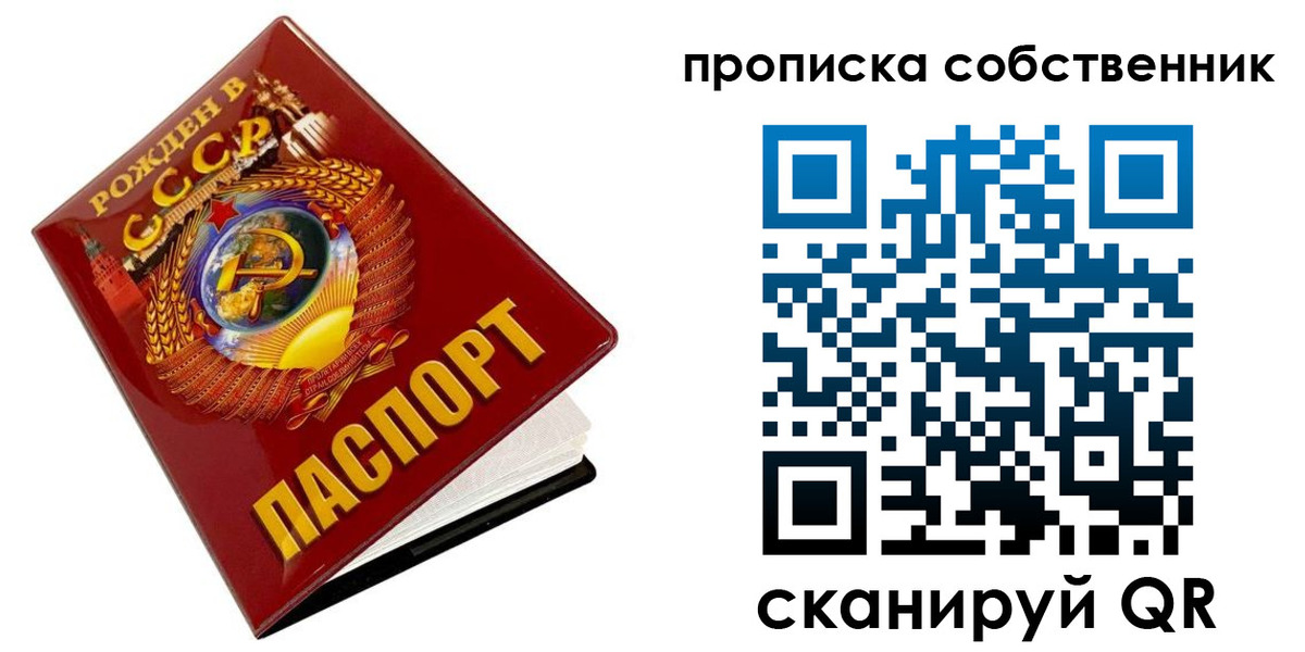 прописка ребенка в Константиновске