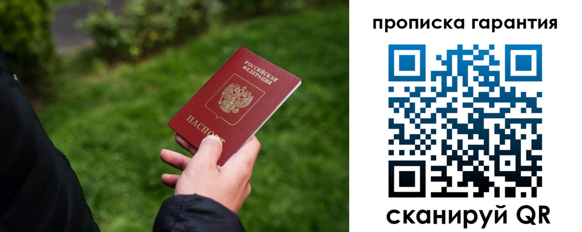 временная регистрация поиск в Константиновске