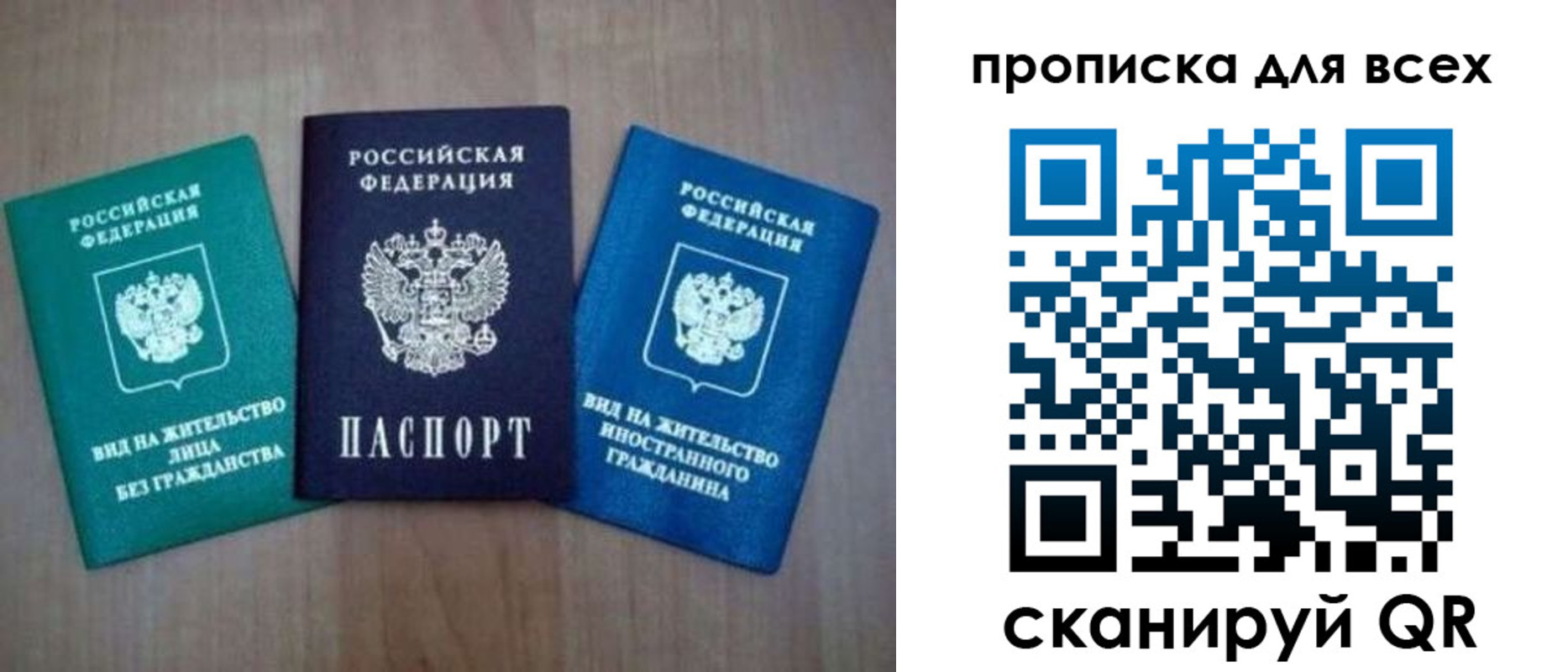 прописка гарантия в Константиновске