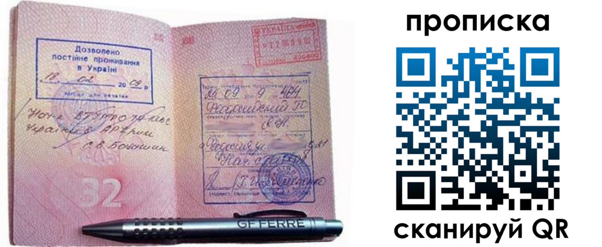 прописка гарантия в Константиновске