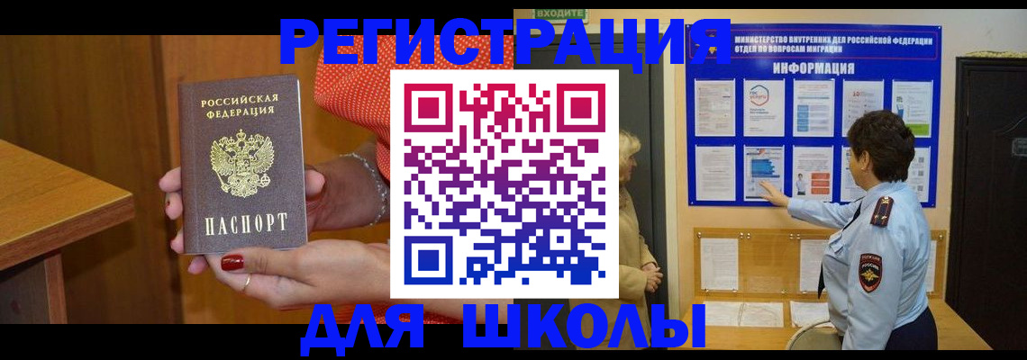 прописка 2025 в Константиновске
