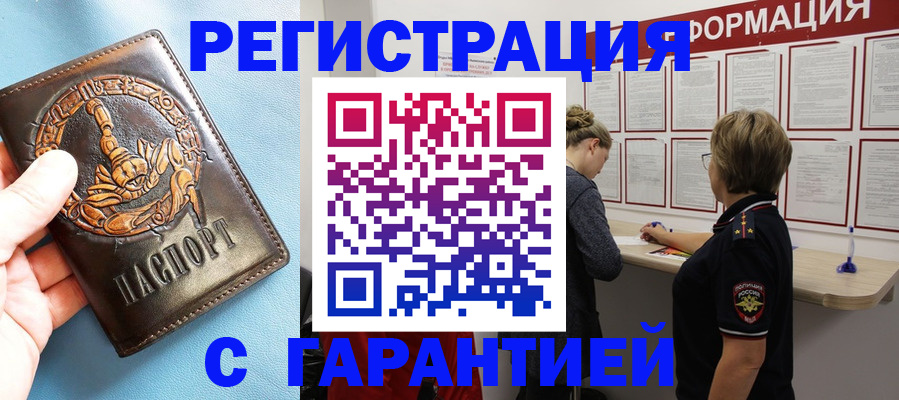 найти адрес прописки в Константиновске