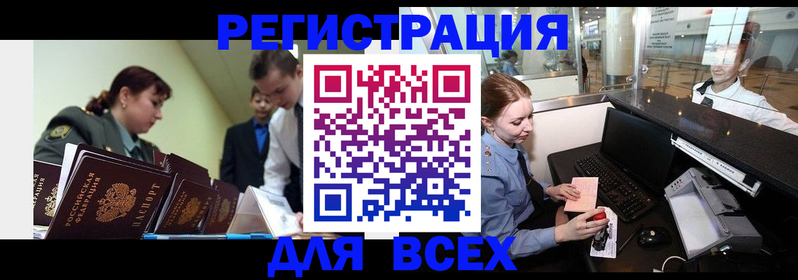 купить прописку в Константиновске