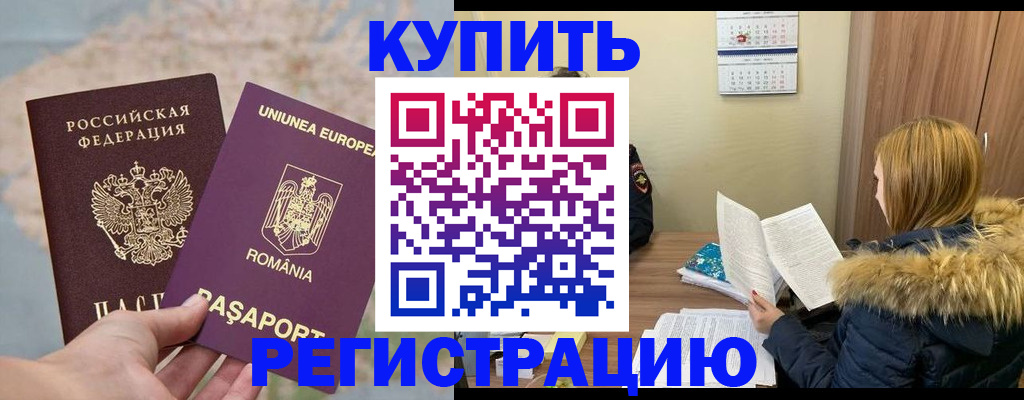 прописка в квартире в Константиновске