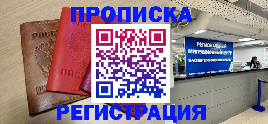 регистрация для школы в Константиновске