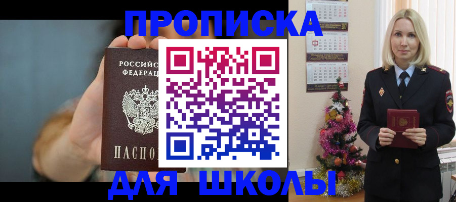 регистрация для дет. сада в Константиновске