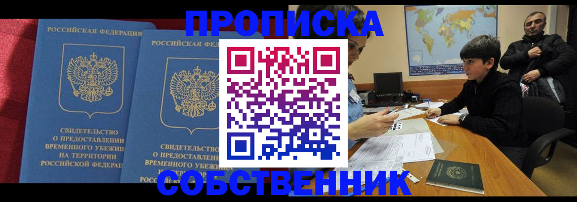 временная регистрация госуслуги в Константиновске